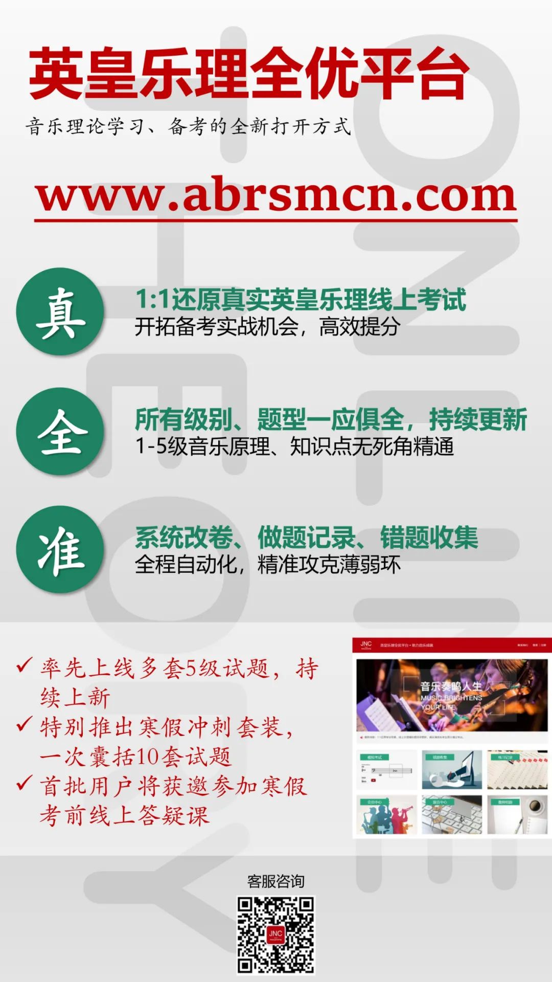 【解构】英皇线上乐理5级考卷的几个重要指标